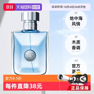 自营 木质淡香水50ml 侯明昊VERSACE 同名男士 100ml 范思哲经典