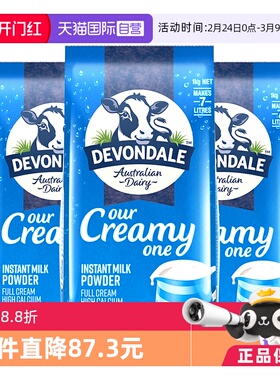 【自营】澳洲进口德运全脂成人中老年青少年儿童高钙牛奶粉1kg*3
