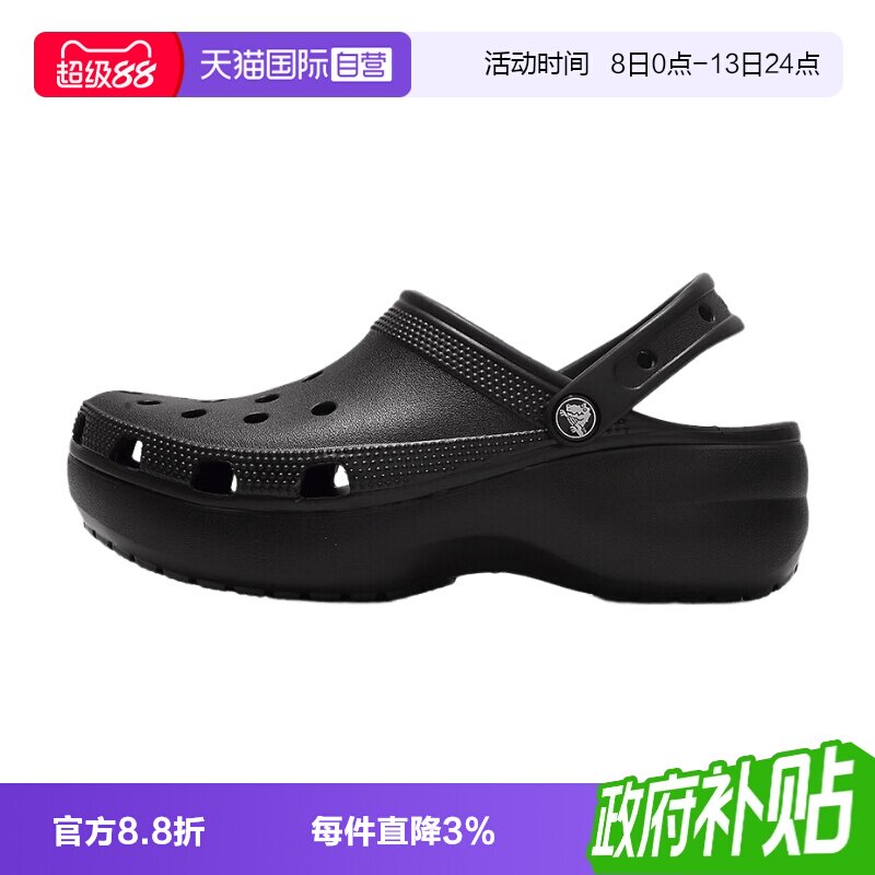 【自营】Crocs卡骆驰洞洞鞋女鞋云朵Clog简约休闲凉拖透气沙滩鞋图片