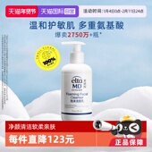 自营 销量10万 EltaMD 安妍科 氨基酸洗面奶207ml泡沫清洁