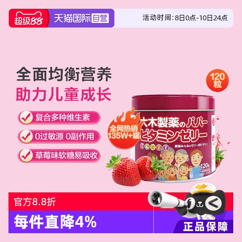 国际维矿物质药品大木制药
