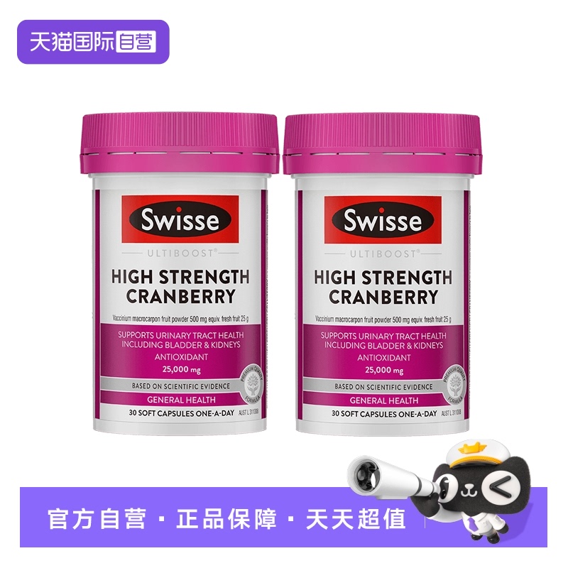 【自营】Swisse斯维诗高浓度蔓越莓胶囊/月见草胶囊*2瓶囤货装