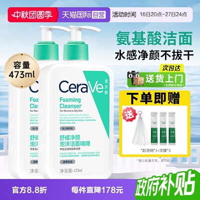 【自营】CeraVe/适乐肤氨基酸洗面奶洁面男士女深层清洁收缩毛孔