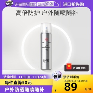 城野医生身体防晒霜喷雾100ml SPF50 自营 清爽隔离霜防紫外线