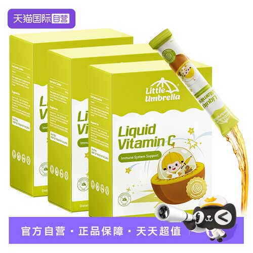 新西兰小小伞有机奇异果液体VC