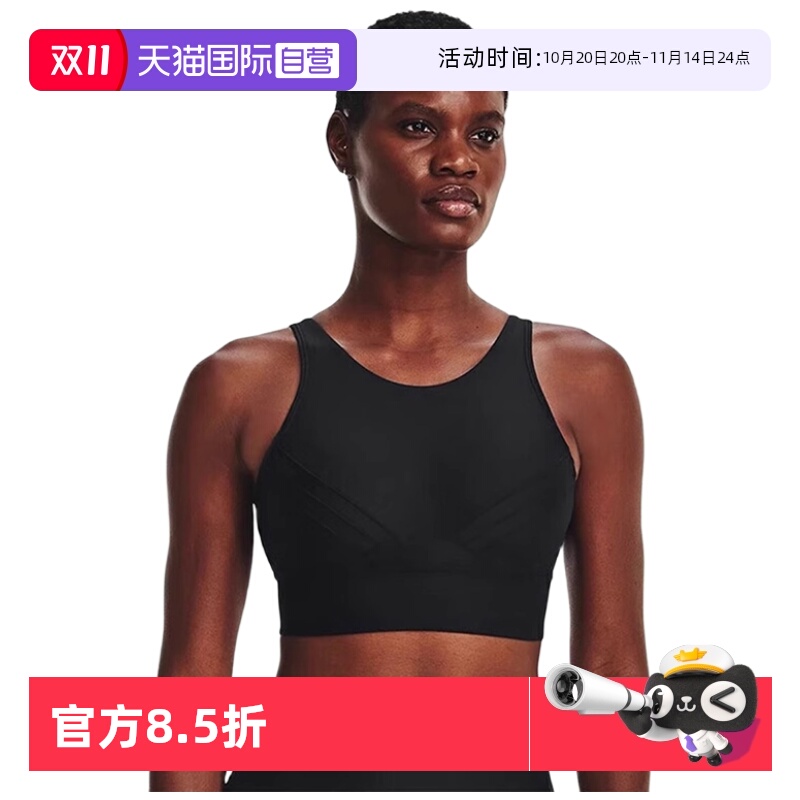 天猫国际安德玛Infinity运动内衣