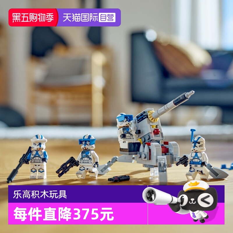 【自营】LEGO乐高75345 部队战斗包玩具拼插积木圣诞礼物
