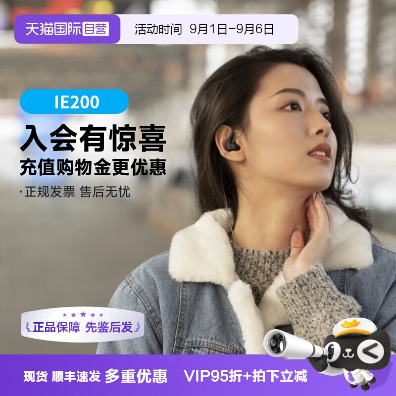 森海塞尔IE200现货特价图片