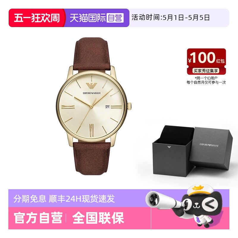 【自营】Armani阿玛尼男手表棕色欧美经典商务流行石英表AR11610