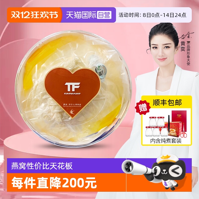 【自营】燕窝正品印尼溯源码燕角大中小碎燕条孕妇干盏燕盏金丝燕