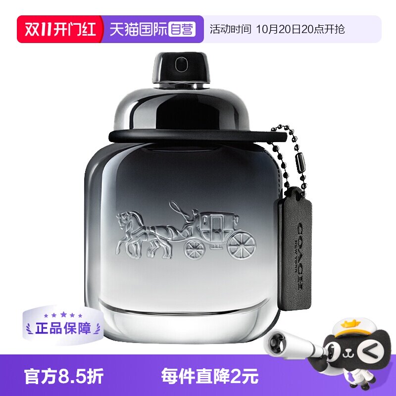 【自营】七夕礼物COACH蔻驰男士香水40ml 木质香调淡香男生