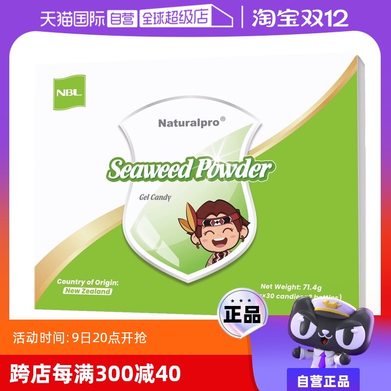 【自营】纽贝乐海藻钙新西兰儿童成长天然钙液体钙宝宝青少年高钙