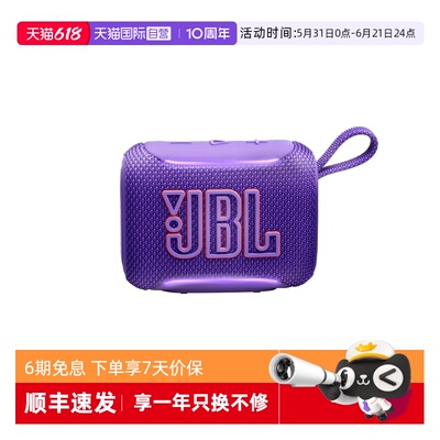 【自营】【海外版】JBL GO5 音乐金砖五代无线蓝牙音响便携式音箱