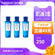 199.5元包邮包税 ACQUA DI PARMA 帕尔玛之水 蓝色地中海淡香水 30ml