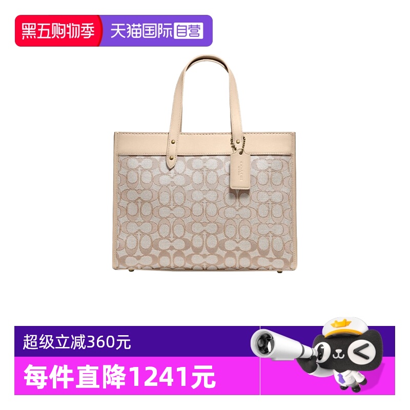 中号女包COACH/蔻驰超级立减托特