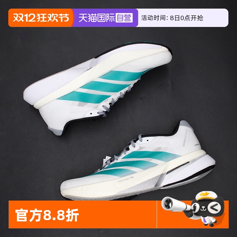 【自营】Adidas阿迪达斯跑步鞋秋季新款波士顿13透气运动鞋JR4791