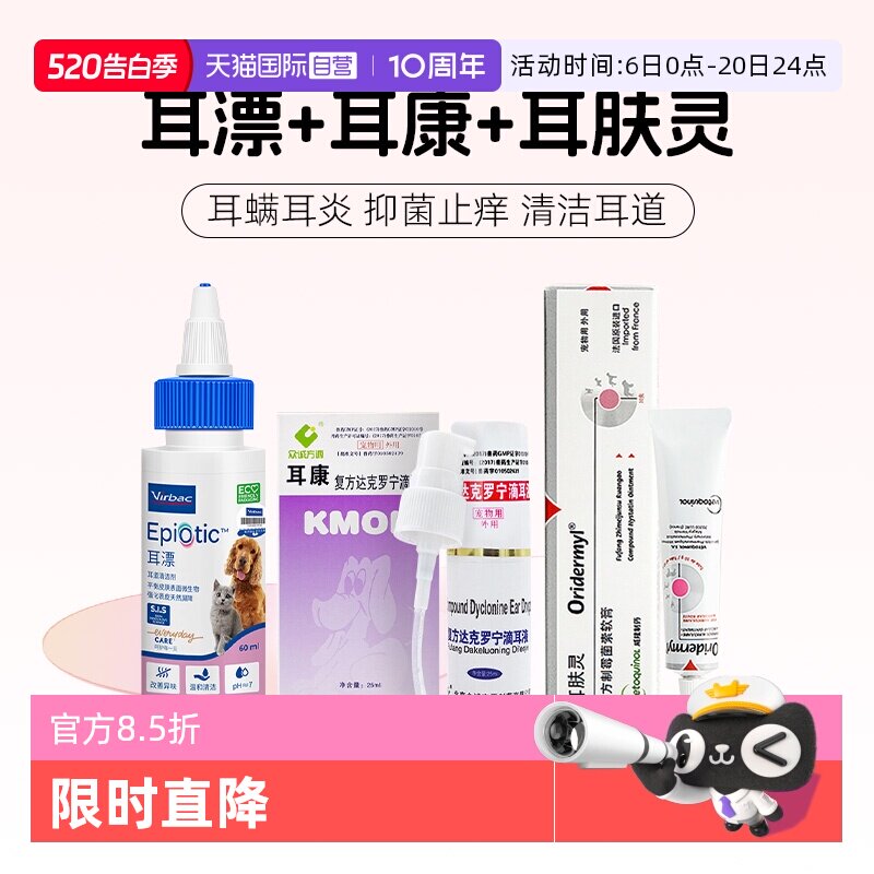 维克维克耳漂滴耳液125ml 83元，叠金币74元 - 线报酷
