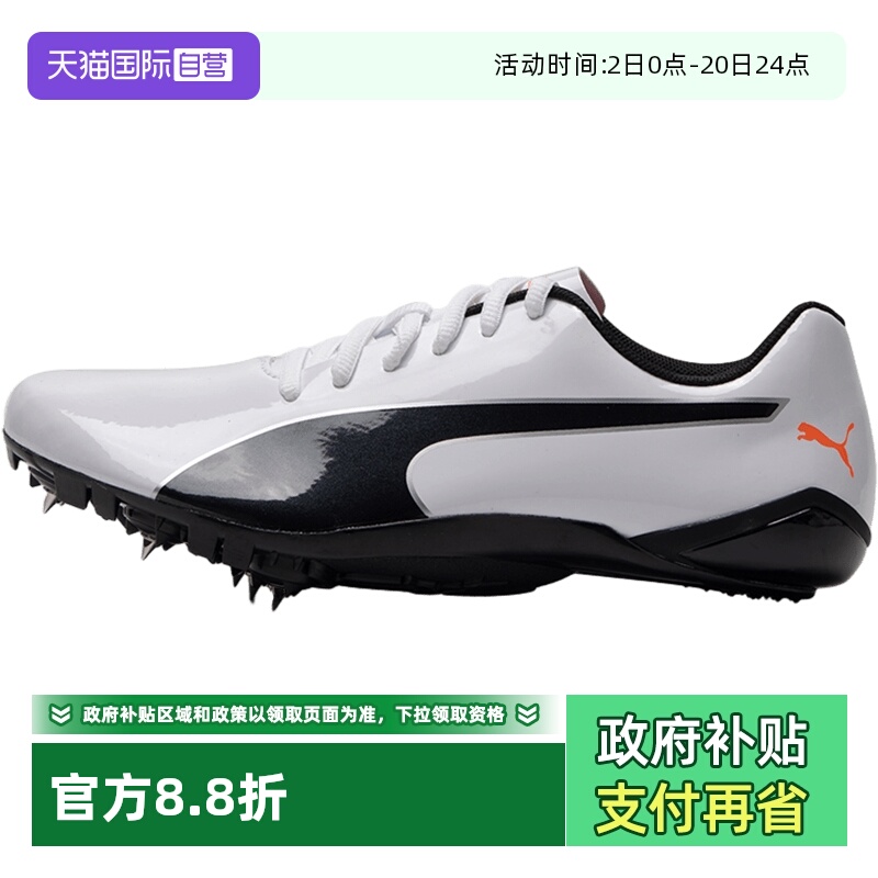 【自营】彪马Puma男鞋女鞋运动鞋田径训练短跑竞速钉鞋比赛跑步鞋