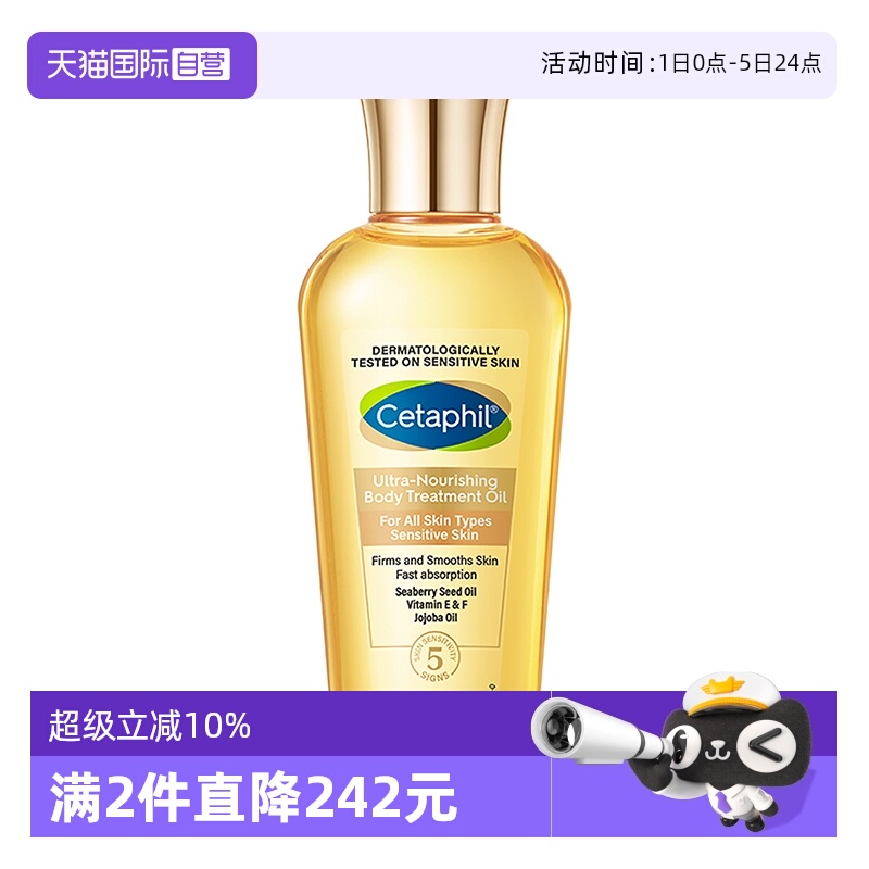 丝塔芙金绷带身体油紧致淡纹