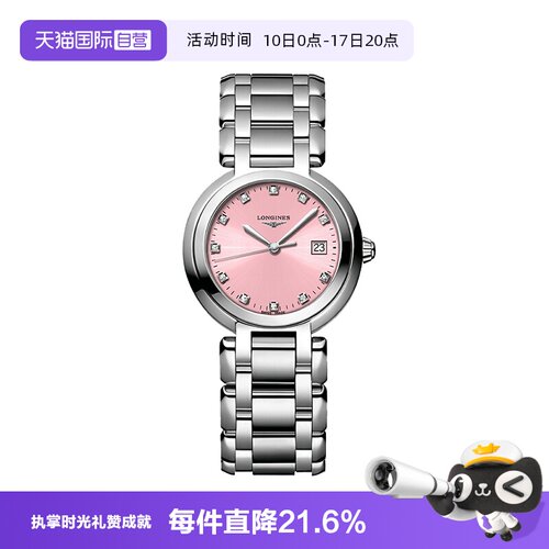 【自营】浪琴/Longines 心月系列 石英/机械机芯 女表 赵丽颖同款