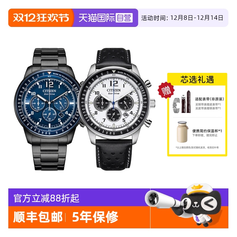 自营西铁城光动能男表CA4505-80L