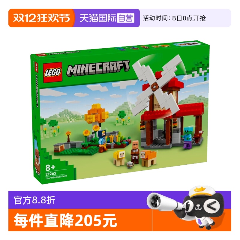 【自营】LEGO乐高我的世界系列21262风车农场男女孩拼搭积木玩具