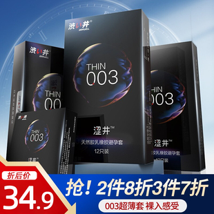 成人****用品润滑 男用****玻尿酸 涩井 源自日本003超薄****套