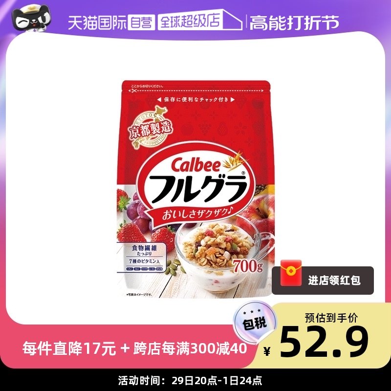 【自营】Calbee卡乐比水果麦片即食早餐冲饮谷物原味700g日本进口