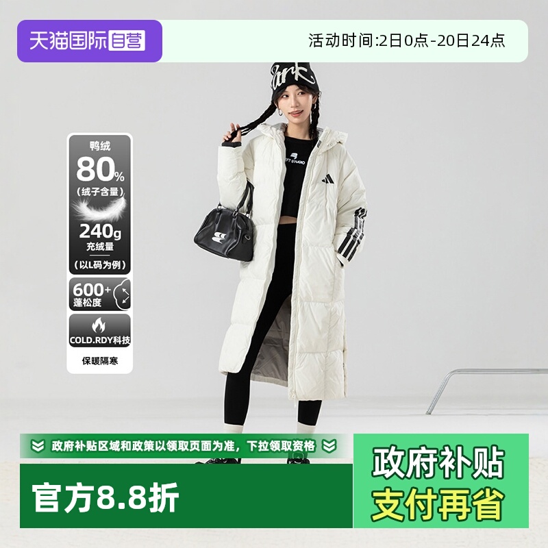 【自营】Adidas阿迪达斯长款羽绒服女冬季连帽体育生训练外套男