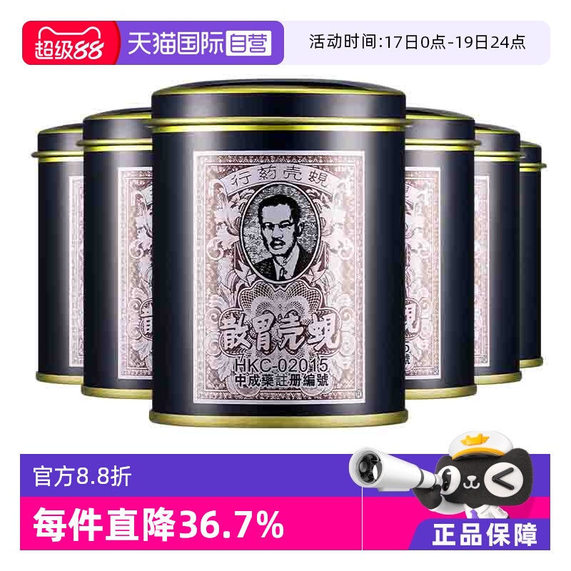 胃痛 胃酸 胃胀