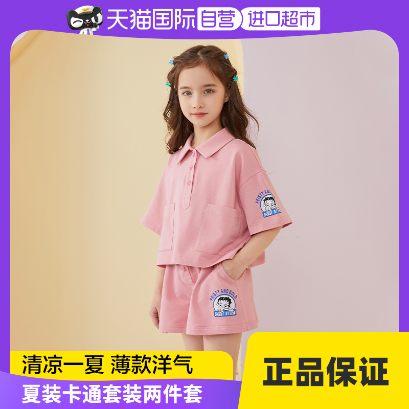 【自营】贝蒂女童短袖套装2023年新款大童儿童夏季运动夏装两件套
