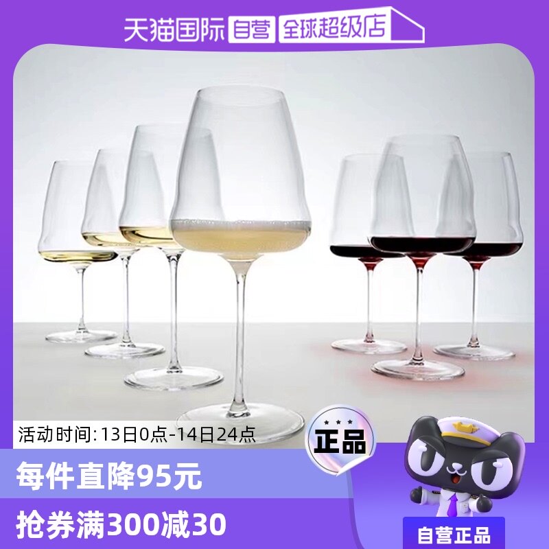 【自营】RIEDEL 红酒杯葡萄酒杯无铅水晶杯1支装 进口玻璃奥地利