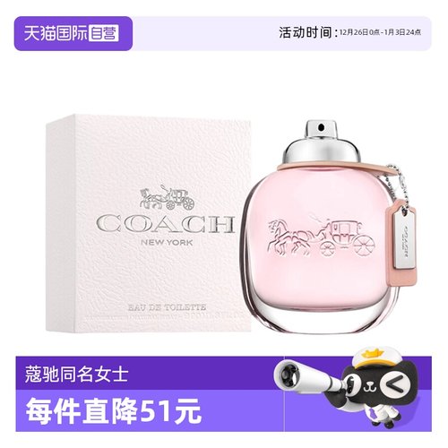 COACH/蔻驰同名女士淡香水