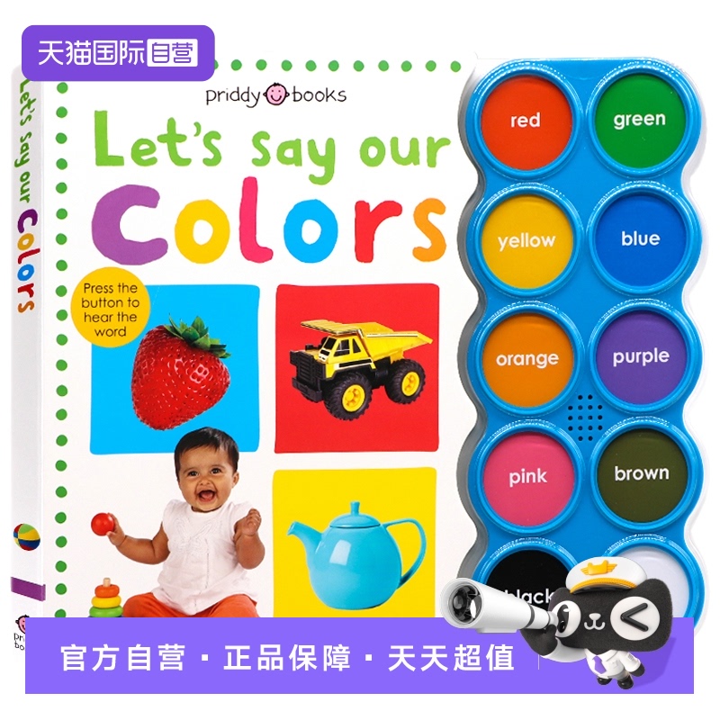 宝宝的颜色单词启蒙发声英文原版