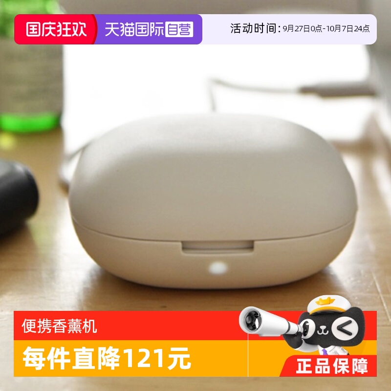 【自营】MUJI 无印良品无线便携式香薰机白色日版原装MJ-PAD3