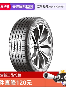 【自营】德国马牌轮胎UC7 215/60R16 95V FR大众帕萨特丰田凯美瑞