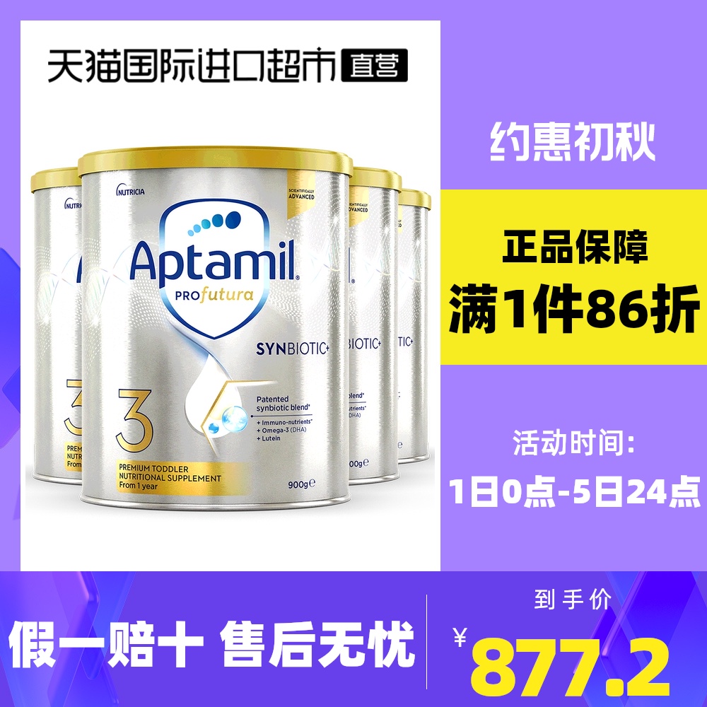 爱他美白金澳洲版全新升级DHA叶黄素配方奶粉3段900g1岁以上*4罐