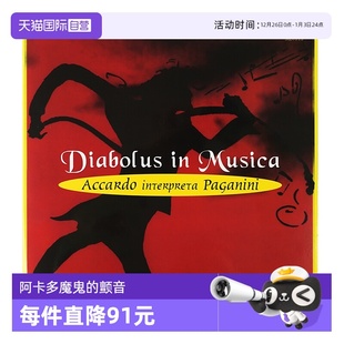 阿卡多 帕格尼尼 魔鬼 限量编号 原装 颤音 2LP黑胶唱片 自营