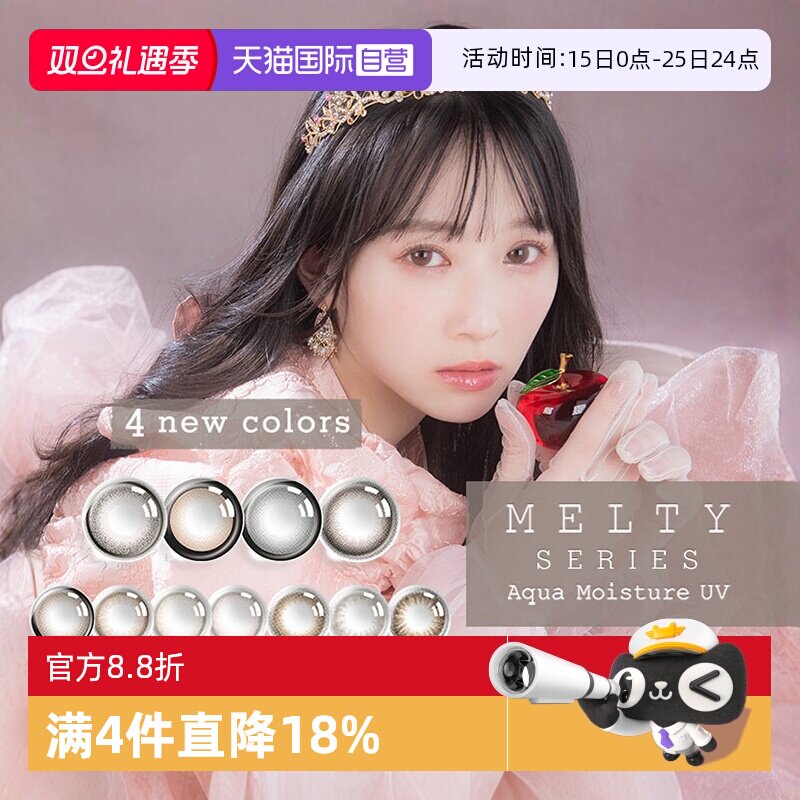 莫兰迪色系大小直径美瞳