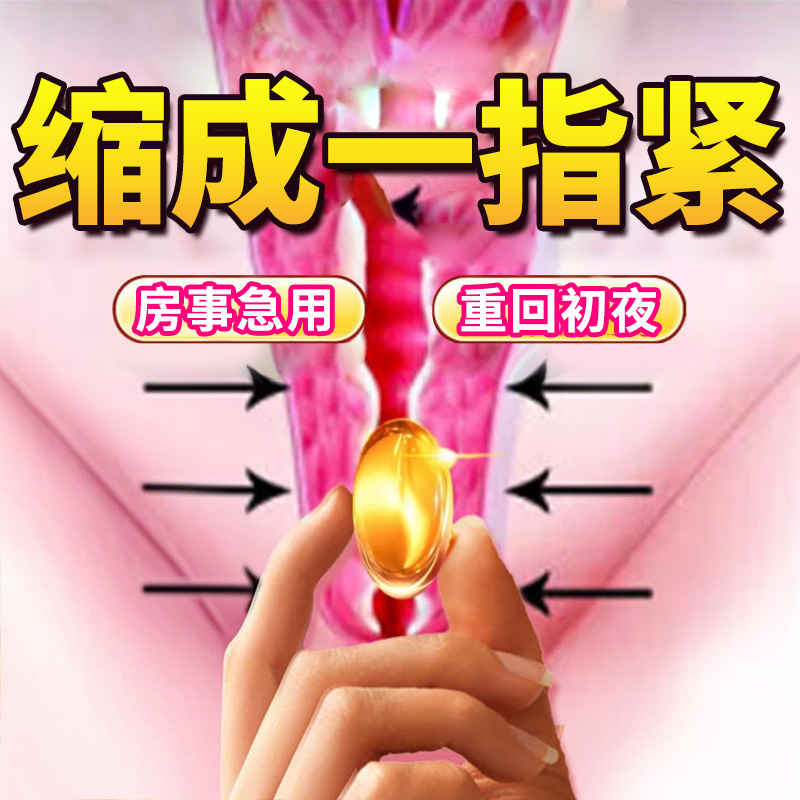 【自营】私处阴道盆底肌凝胶紧致收缩私密丸修复训练家用哑铃仪器