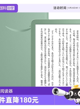 【自营】kindle 2024新款日版16GB电子书抹茶色/黑色电子阅读器