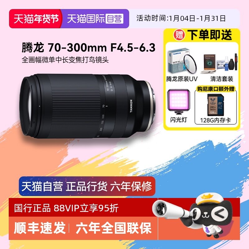 ����Ӫ������70-300mm F4.5-6.3ȫ����΢���г��佹����ͷ70300 3029.55Ԫ
