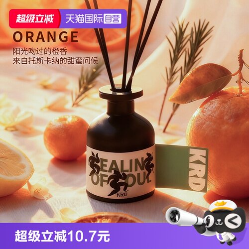 Krd托斯卡纳橙无火香薰