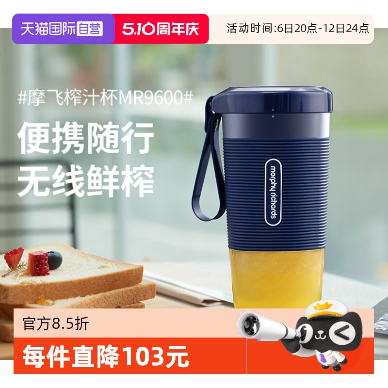 【自营】摩飞便携式榨汁机榨汁杯家用电动迷你全自动果汁机奶昔