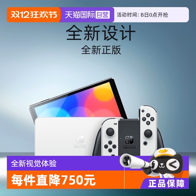 自营游戏机Nintendo任天堂