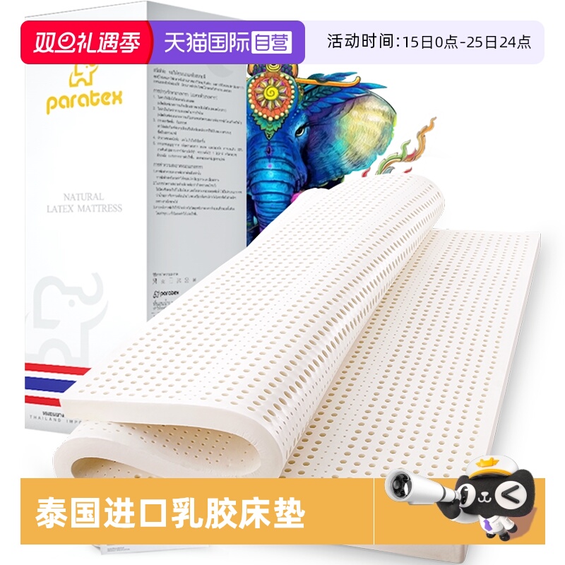 泰国原装进口乳胶床垫