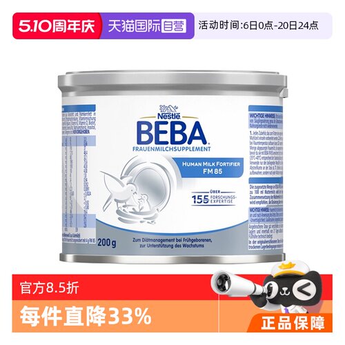 强化母乳营养 强化DHA 助力宝宝眼脑发育