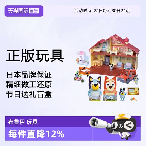 【自营】Bluey布鲁伊动画片 周边毛绒玩偶玩具圣诞盲盒玩具屋摆件