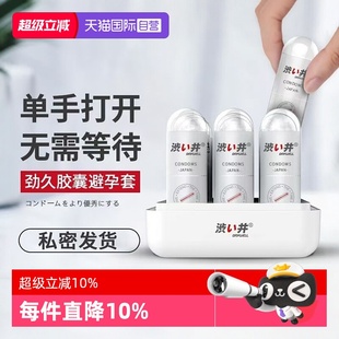 日本****套003胶囊超薄持久****男用持久套成人品 涩井 自营