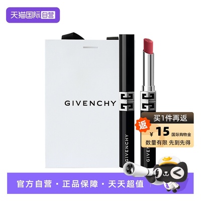 【自营】Givenchy/纪梵希高定绒雾唇膏口红全新G细管2.3g哑光持色